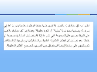 مبادئ تغيير السلوك