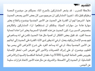 مبادئ تغيير السلوك