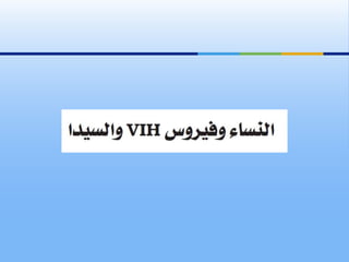 مبادئ تغيير السلوك