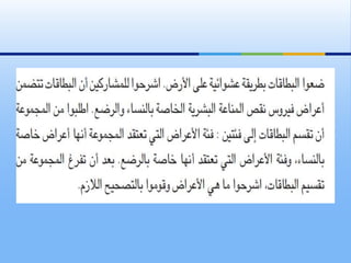 مبادئ تغيير السلوك