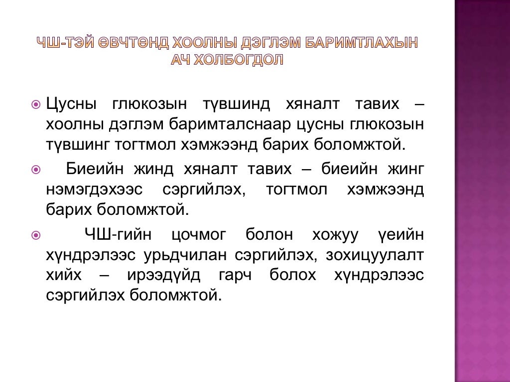 чихрийн шижин