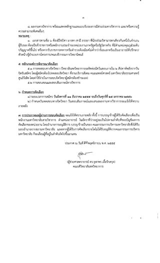 III
- .,j
fl11lJ?lllJl';H1'"j LfIl1:f8'U1
'VilJltib'Vil'J :
(9). L8fl?ll'J~llJ-U8 ;) 1i'eJ-:)m'llu~l lJ1'J~1 G'11n fI'J'JtJ1 Vh!fl-l1dlJij~llJl':i~lb~W.H)'UVI~-l1'U'l1'U1'U
~-r'J';i8~ 1i'8~btltlil'';il'/.lfll'';iVli8'''jirfl~l'U.h:::"ii'1"tJ8~VIhtJ~l'UJllf1-r~Vli8-r~l?11V1nlil vinl1il bLVI'Il~flu.n(,'ih:::~uJ ~ d.l  '
tJ~qjqjl~~'l1'U1tJ Vli8V11 fl-rU";il'U fl1";i'Vl'VI1";i'VIi8I1iTnliJ~8~ntJfIlhj~lfl11~fltJbfl flVl;8 btl'U €l1liJl";iVvitJ~fl1:f1/
"rd'VI,j1/~e11'U1tJ fl1";ilf1";i~fi1";i/fI ruu~/fl";i";ilJfl1";il'VltJ1ij'"j'U5
"
cv 4 Q Q,I 4
<r. 'Vit'!mnru9ln1'l....51l'UlA1f1~LileJn
ct.@ fl1";i'Vl~?leJU'Vll~~~1'VltJl (1'VltJ1G9tJ?lVl1'VltJ1fl1";i1iJ:::~~1'i8ir~1'U?l8UJl1tJ1'U I!l ;;;tJ~1"';VlG9~1iJ1fl1'U
tl~-rU?l1[fI";i 1~tJ~?l1[fI";i1i'8~1tJ'Vl~?I8U~~1'VltJl vi~l'UU~fl1";i;;;-:)fllJ flru:::bb'"j'VlVfIll?1(Pl1lJ'VI11'Vl tJ1G9tJ 'O";i";ilJ fIll?1 (Pl1
"
fIl'UV-r~~~ l~tJrh1i"iiltJ1'Ufl1";i?l8U~~1'VltJl~?l1[fI";i1i'8~"I11";i:::b8~)
<V ~_
" "
ct.1!l fl1";i?lflU?I8'Ubbil:::?18U?llJJl11:fru'Vll~l'Ul fl1";i
0 " " "
b. n1'Vi'U~n1'5f1~bil8n
IV IU Q,I d Q.I 4 0.1 dd
@) ";i:::tJ:::nG'l1fl1";i?llJfI";i 1'UeJ,:jfl1'5'Vl c»)c») 5'U11f1lJ t:I<r<r<r "iJtI",:j1'U~n'5'Vl t:I<r lJn'51f1lJ t:I<r<rb
I!l) rll'V1'U~1'U'Vl~ ~8U 'Vll >:J ~ ~1 'Vl tJ 1 1'U~8U;;;lJ Jll1:f!:Ubb1;l::: b~'U8 ~i;l >:J l'U'Vll>:J1'U 1 fll";i:V::: bL<if>:J1~'Vl";il U
~ t i l l " II 1v tV ~ J v ~ VV tV QI d '"
rd. nT~tJ'l~n1f'f~'f!~~1'Un1'lffeJ'lJfI~LiUlO :V:::bb:V>:J 'VI'Vl";ilUJl1tJ'VIi;l>:J 'Vl>:J'U fl1";iU";i";i~/liJl>:J~ ~~";iUfI~meJm'"jmiJ'U
'"jirfl>:Jl'UlJ'VI11'VltJ1G9tJ~ltJ1'Ulfl1";i I1il bbVI'Il>:J€l1:Vl";iV 1tla(Pl";ilvi11>:J8~:V:::btl'U1tJmlJci'l~uvi"tJeJ>:Juqj~~i;lfll";i
fj'~ba8fl'U8>:J'VI'IlltJ>:J1'U 1~tJe11'Ul:Vfl1";ieJ'Uimfl1";i U";i";iliJ/<ifl>:Jbtl'U"tJ8>:J flru::: fl";i";ilJ fl1";iU~'Vil";ilJVll1'VltJ1G9tJ~-:)l~-ru, .
lJ8Ue11'Ul:V:Vlfl~illlJVll1'VltllG9tJ bLi;l~Vllfl m~-rUfl1";ifj'~La8mltl1~hi1~-ru8'Uim1iJlflflru:::m";ilJfl1";iU~Vll";i
" .lJ'VI11'VltJ1G9tJ i):v:::L~eJ'U~vieJ~'1'Uci'l~uil~1tJ'l1'UlJlLL'Vl'U
~ill .. .J'OJ)
(~'UltJf!11?1(>l";illiJl";itJ ~";i .liJW1'"j";i b88";ifl~fli;l
" . ."",,,Q Q../ Q
flruUvn'VlU1i;ltJ~Vll'VlU1fl1";i
 