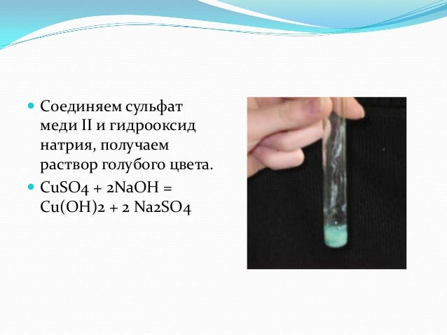 получение сульфата меди 2