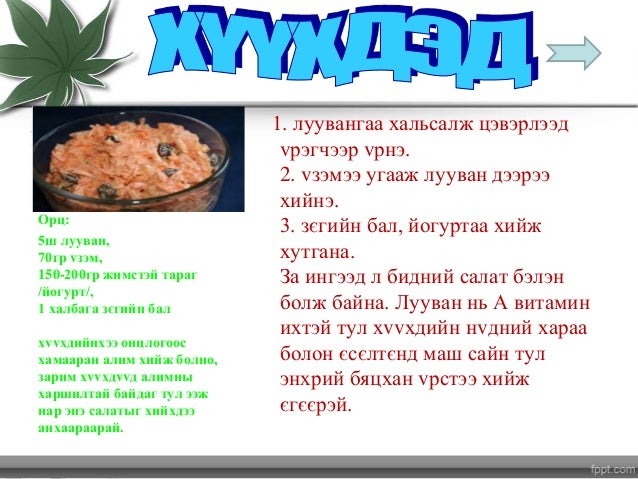 хоолны жор