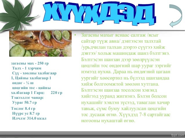 хоолны жор