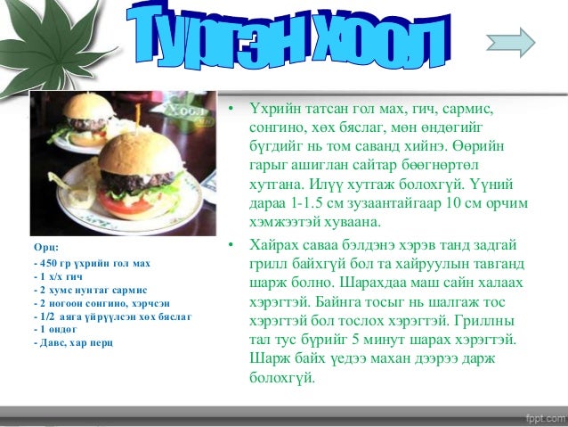 хоолны жор