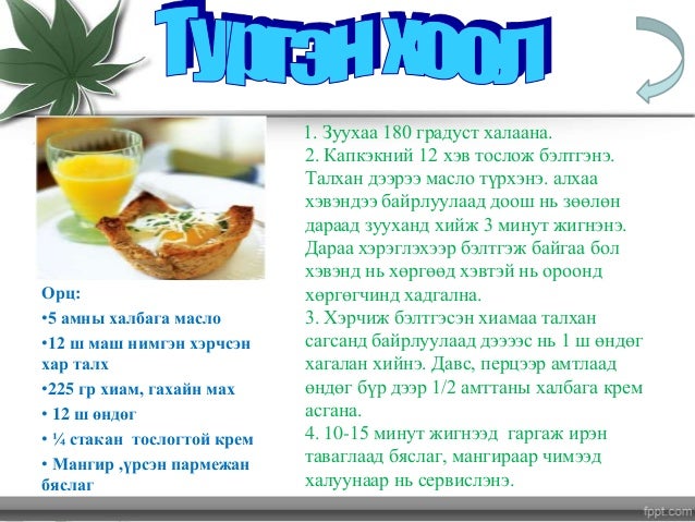 хоолны жор