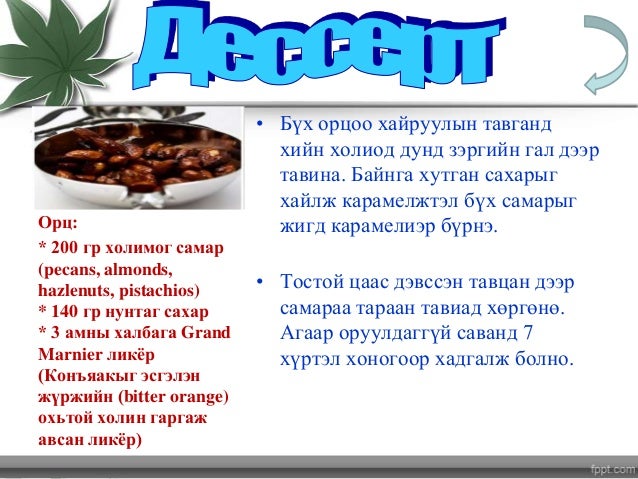 хоолны жор