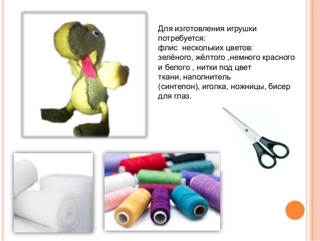 Проект по технологии сшить игрушку Мягких игрушек презентация