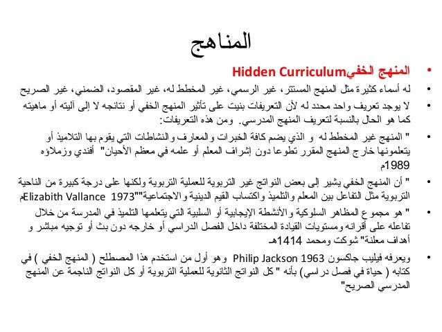 من المعروف ان اساس المنهج التربوى هو ثلاث جوانب ولكن اثبتت الابحاث مؤخرا انها سبع جوانب فما هى Bayt Com Specialties