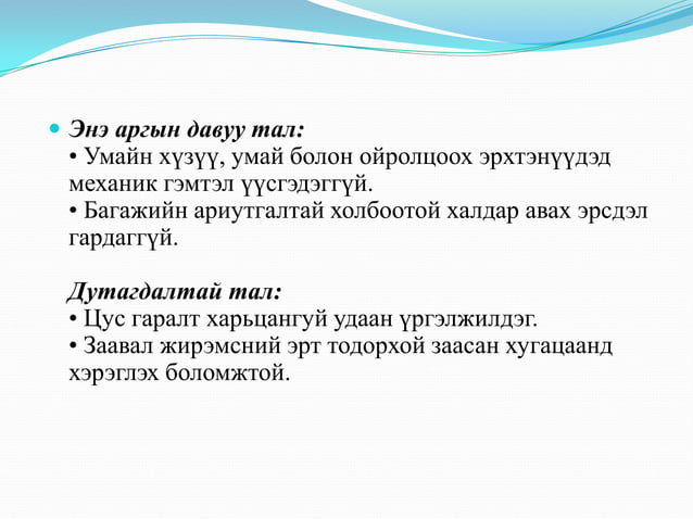 үр хөндөлт