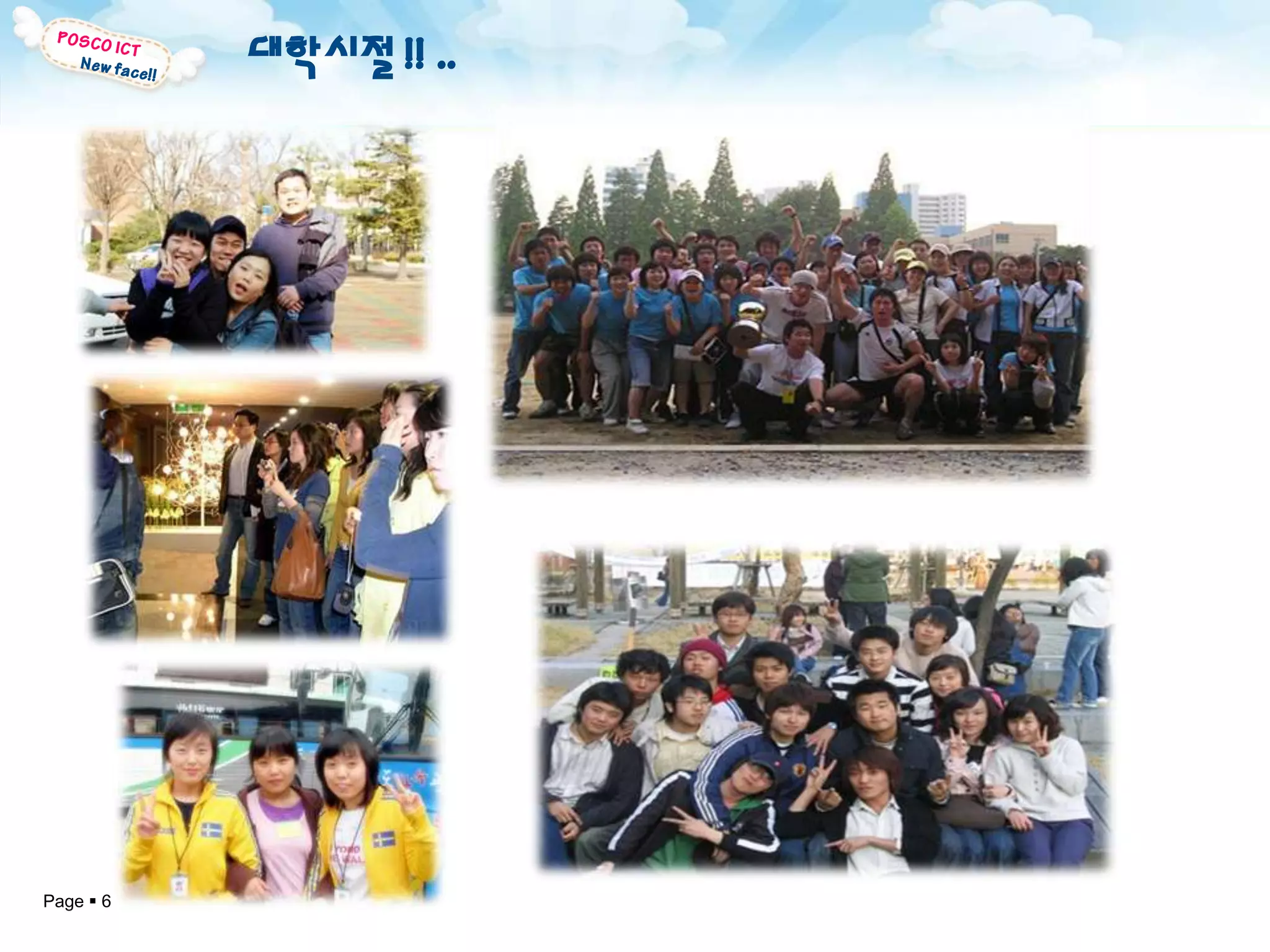 대학시절 !! ..




Page  6
 