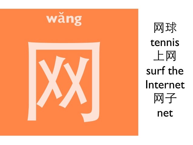 二年级第十二课小红也学中文