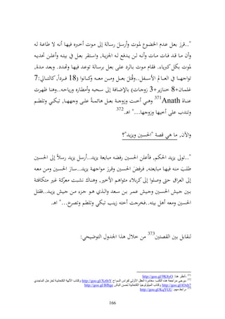 ‫"..قرر اعػل اػ ـ وٝنضػظع ٞنػظت رسػل رسػا أ ػظت خػربق فيهػا نػ ة طااػ ػ‬
 ‫ف ػػا ق ػ فػػات ػػات ن ػ ػػن إ ػ فحل ػ وٛن إ ػ , وسػػز ر اعػػل ايز ػ ايػػن ٓن إ ػ‬
‫ٞنظت اختل كربإا . ف اـ ػظت اػا رد ايػى اعػل ارسػا تظاػ فيهػا هتػ د. اعػ ػ ,,‬
‫تظو ه ػ ػػا و ع ػ ػػاد وألس ػ ػػلل.. قُزل اع ػ ػػل ػ ػػن عػ ػ ػ ك ػ ػػانظو (81 ف ػ ػػردوً, كا ز ػ ػػا :7‬
‫غيسػػاف+8 خ ػػازإر+3 ز ػػات) ااإلضػػاف أ سػػحب طػػارق رإاحػ .. ا ؤهػػرت‬
‫ا ػػا, ‪ 371Anath‬ػػي خ ػػت ز ػ ػ اع ػػل ائسػ ػ ً اي ػػى هه ػػا, تبخت ػػي تيط ػػم‬
                                                      ‫273‬
                                                             ‫ت يف ايى خيها ز ها..." و ػ.‬

                                                                  ‫وآلف, ا ي قص "وٜنصٌن إ إ "؟‬

‫"..تظ إ إ وٜنختم, فأاين وٜنصٌن رفض باإع إ إ .. رسل إ إ رسالً أ وٜنصػٌن‬
 ‫طيػػب ػ فيهػػا باإعزػ , فػػرف وٜنصػػٌن قػػرر ظو هػ إ إ ..سػػار وٜنصػػٌن ػػن عػ‬
 ‫أ و عروؽ ح ويظو أ كراال ظو م وألخًن, ػاؾ نشػبت كػ غػًن زختافئػ‬
                ‫عر‬
‫اػػٌن ػػي وٜنصػػٌن ػػي اسػػر اػػن سػػع و ػػ, ػػظ ػ ػػن ػػي إ إ ػ ..ف زل‬
         ‫وٜنصٌن ع ل ايز ..فخر ت خز زإ ب تبختي تيطم خ..." و ػ.‬
                   ‫تصر‬



                                                                                      ‫373‬
                                  ‫ن خالؿ ,و وٛن ؿ و زظضيحي:‬                                 ‫اال اٌن و صزٌن‬




                                                                                    ‫173 -أٔظغ ٕ٘ب: ‪http://goo.gl/9K8yO‬‬
‫273 -٠غجٝ ِغاجؼخ ٘ظٖ اٌىزت: ِ بِغح اٌؼمً األٌٚٝ ٌفغاؽ اٌـٛاح ‪ٚ http://goo.gl/Xz0rY‬وزبة ا٢ٌٙخ اٌىٕؼبٔ١اخ ٌشؼػاً اٌّبجاضٞ‬
                                         ‫7‪ٚ http://goo.gl/tOxb‬وزبة اٌّ١ضٌٛٛج١ب اٌىٕؼبٔ١خ ٌذـٓ اٌجبف ‪http://goo.gl/Bfbge‬‬
                                                                                  ‫373 -عاثَ ُِٙ: ‪http://goo.gl/KqYGU‬‬


                                                        ‫661‬
 