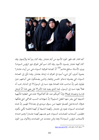 ‫كسا قي ا, ؤهر و يظف وألسظد ن إاـ اشػزار, قػ كػاف ر ػ وً ٟنػا ألرضػها, قػ‬
‫كاف كه اشزار إيبصظف وألسظد, ق كاف وسم ل و عروؽ ذ و رؤ س و صظدو !‬
‫إػػرى وألسػػزاذ سػػاطحل اشػػم024 ف و عبػػا , و عروقي ػ و صػػظدو ػػي ػػن زإػػا اشػػزار!‬
                                                          ‫َّ‬
  ‫اصػظر, خػػرى, كػػل شػػي سػػظد و عػروؽ ػ ورتبػػاط اعشػػزار, ػػا نػػأ أ و عسا ػ‬
‫و صػظدو و ػ إعزسر ػػا د ػا ظ وٝنسػػس وٞنزعػ , و ػػ,إن إضػحختظف ايػػى تبػااهم حػػٌن‬
  ‫إ ظ ظف ٟنم, أف واحب ,ق و عسا إعظد نصب أ و رسظؿ!!! و ب وإ , ب ن‬               ‫َّ‬
            ‫َّ‬
‫فعالً إعظد نصب أ و رسػظؿ, فسػا و ػ, إع يػ ػ,و وأل ػر؟! ػل إعػين ػ,و ف ير ػل‬
                                                                  ‫َّ‬
  ‫ق وسػ حصػػان أٟنيػ ؟! (أف كػػر ختم ا ػ وهلل ت ػػاكم)!! ػػ,ق ػػي و ع ييػ و زأ يهيػ‬
                                                ‫َّ‬
‫و شػػيعي و ػ إ لػػر هػػا و ع ػػل و صػػييم!! أف شػػهادوت و صػػب وٟنػػامشي و ػ ٬نيختهػػا‬
         ‫َّ‬
‫اغ ػ ػ ود!! وٞنه ػػم, أف ػػ,ق‬           ‫ػػمة و ػ ػ ا يل ٓنص ػػيظو اييه ػػا ػػن س ػػظؽ رإ ػ ػ‬
‫و عسا ػػات و ص ػػظدو تع ػػظد أ اش ػػزار, كه ػ و ش ػػيع كه ػ فاطس ػ خت ػػي نخت ػػظف‬
‫دقي ػ ػػٌن, وػ ػػحايف و عسا ػ ػػات و صػ ػػظدو ػ ػػم نلصػ ػػهم كه ػ ػ اشػ ػػزار! ػ ػػم و ز ػ ػ ود‬
‫ألوحايف و رؤ س و صظدو !! ا ٥نن نزح ث ان و عسا ػات وأل ػظوف إػربز و يػظف‬

                                                       ‫024 -ِٛلغ األؿزبط ؿبٍغ ٘بكُ: ‪http://goo.gl/ie7PC‬‬


                                             ‫202‬
 