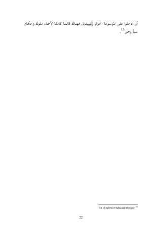 ‫ودخيػظو ايػػى وٞنظسػػظا وٜنػػر,, كيبيػ إا, فه ػػاؾ قائسػ كا يػ ألٚنػػا يػػظؾ حختػػاـ‬
                                                                        ‫سبأ ٘نًن31.‬




                                                       ‫31 -‪list of rulers of Saba and Himyar‬‬


                                        ‫22‬
 