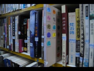 學府新舊書坊