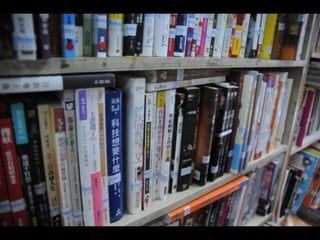 學府新舊書坊