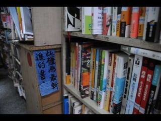 學府新舊書坊