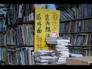 學府新舊書坊