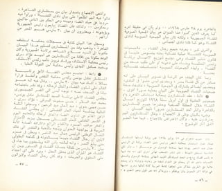 عب الناصر و اسباب مذبحة القضاء