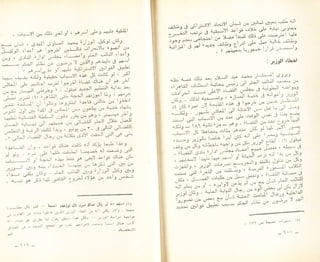 عب الناصر و اسباب مذبحة القضاء