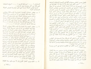 عب الناصر و اسباب مذبحة القضاء