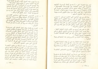 عب الناصر و اسباب مذبحة القضاء