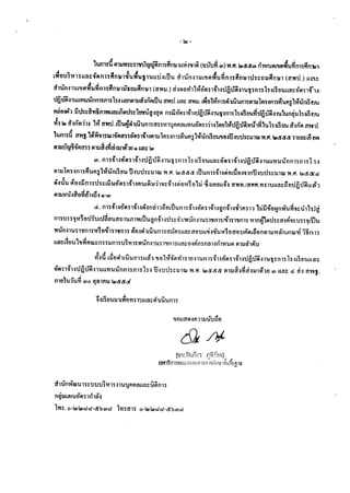 คืȨรูให้นัก๶รียน