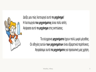 Ηλιάδθσ Ηλίασ   3
 