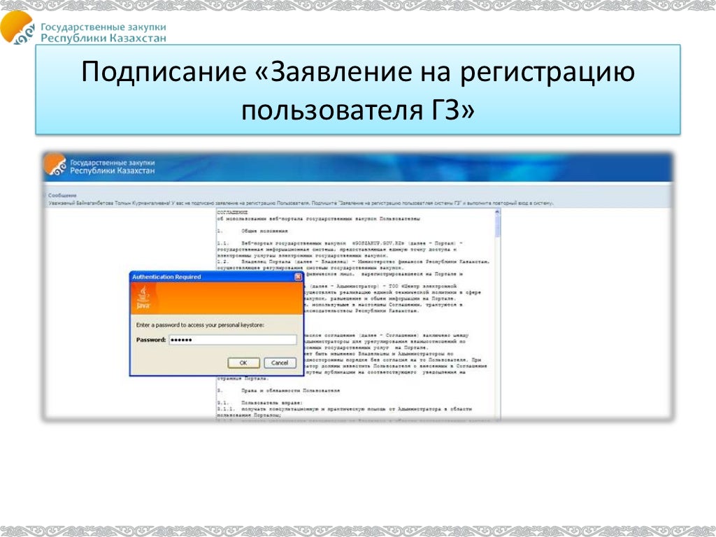 Веб авто вск регистрация