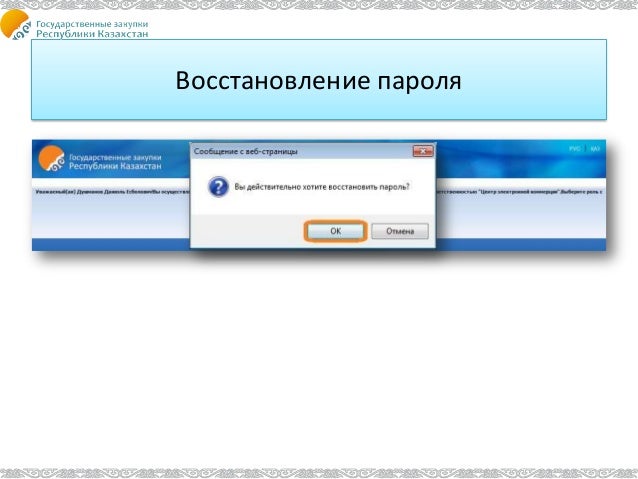 Веб авто вск регистрация