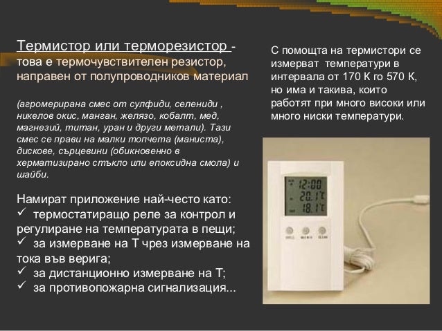 ток в полупроводници