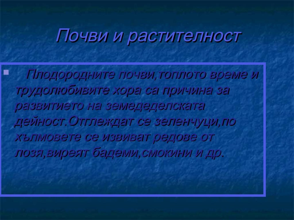българско черноморско крайбрежие