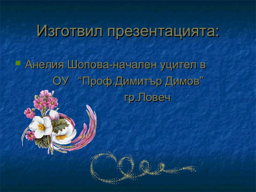 дунавска равнина