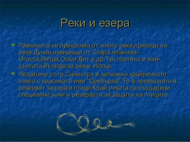 дунавска равнина