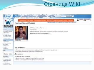 Интонация Во | PPT