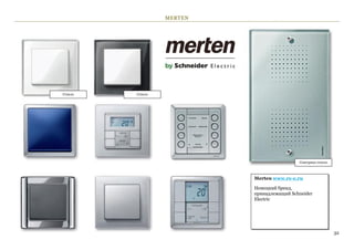 MERTEN




Стекло   Стекло




                                            Сенсорное стекло



                           Merten www.re-e.ru

                           Немецкий бренд,
                           принадлежащий Schneider
                           Electric




                                                               32
 