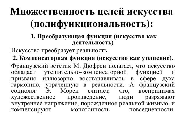 эстетика, семинар "искусство и эстетика"