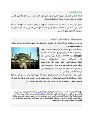 .




               [1]:
                      :        1-


                          (SHELLS)




           .




[2].




                      :        2-




                                    .
 