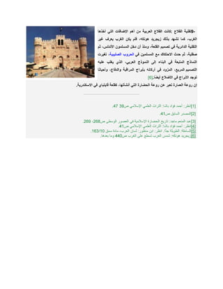 :       9-




                                   -
                    [6].




            .                          [1]
                           .           [2]
.                                      [3]
                .                      [4]
    .                                  [5]
        .                              [6]
 