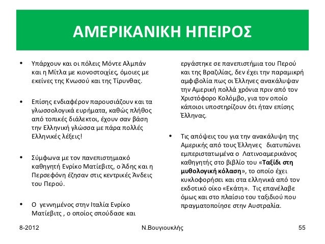 Χρονολόγηση ταχύτητας ταξιδιού