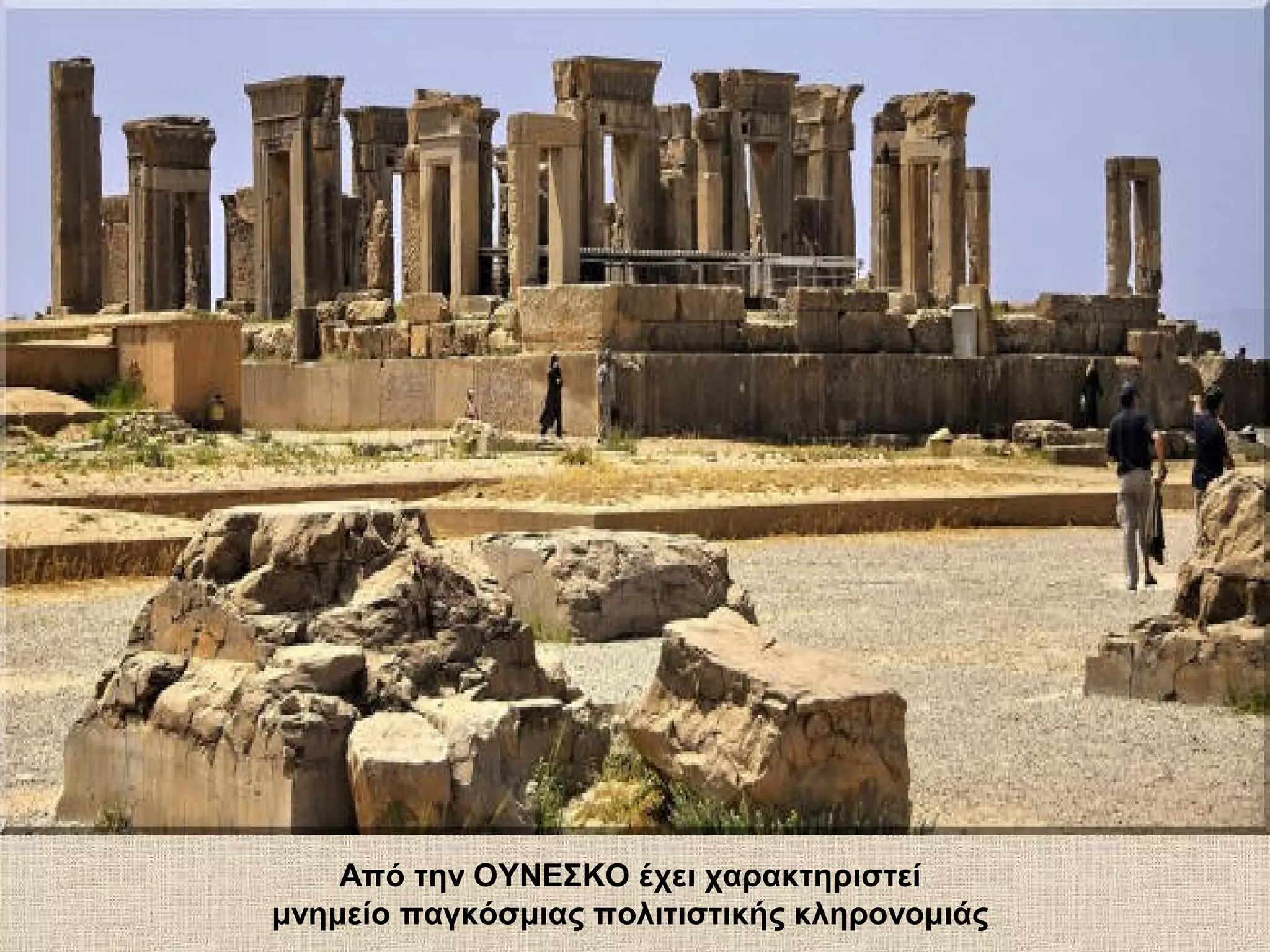 Από την ΟΥΝΕΣΚΟ έχει χαρακτηριστεί
μνημείο παγκόσμιας πολιτιστικής κληρονομιάς
 