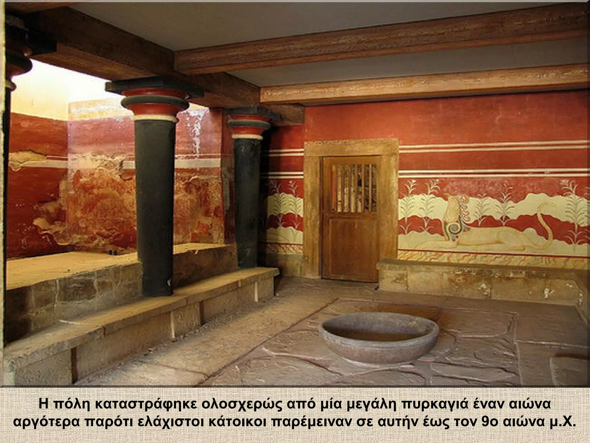 Η πόλη καταστράφηκε ολοσχερώς από μία μεγάλη πυρκαγιά έναν αιώνα
αργότερα παρότι ελάχιστοι κάτοικοι παρέμειναν σε αυτήν έως τον 9ο αιώνα μ.Χ.
 