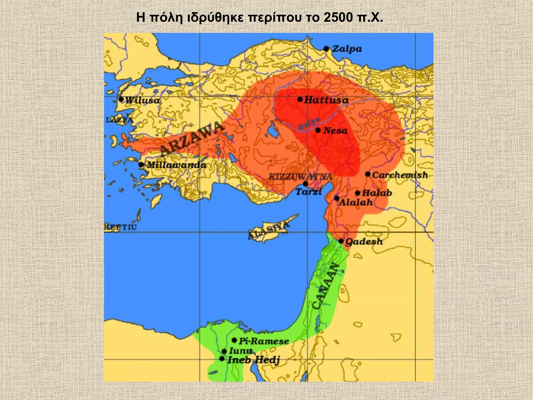 Η πόλη ιδρύθηκε περίπου το 2500 π.Χ.
 