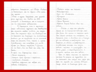 Πολυτεχνείο