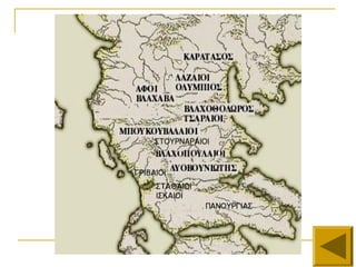οι πρωταγωνιστές της επανάστασης και η εδραίωσή της
