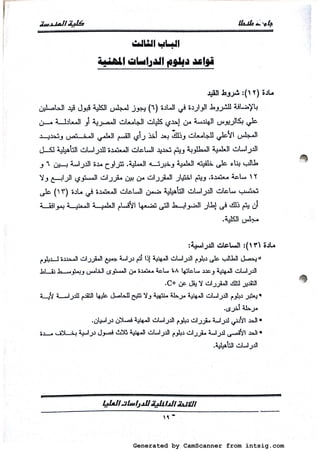 Generated by CamScanner from intsig.com
 