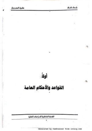 Generated by CamScanner from intsig.com
 