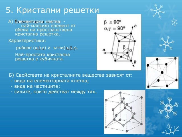 Aгрегатно състояние на веществата